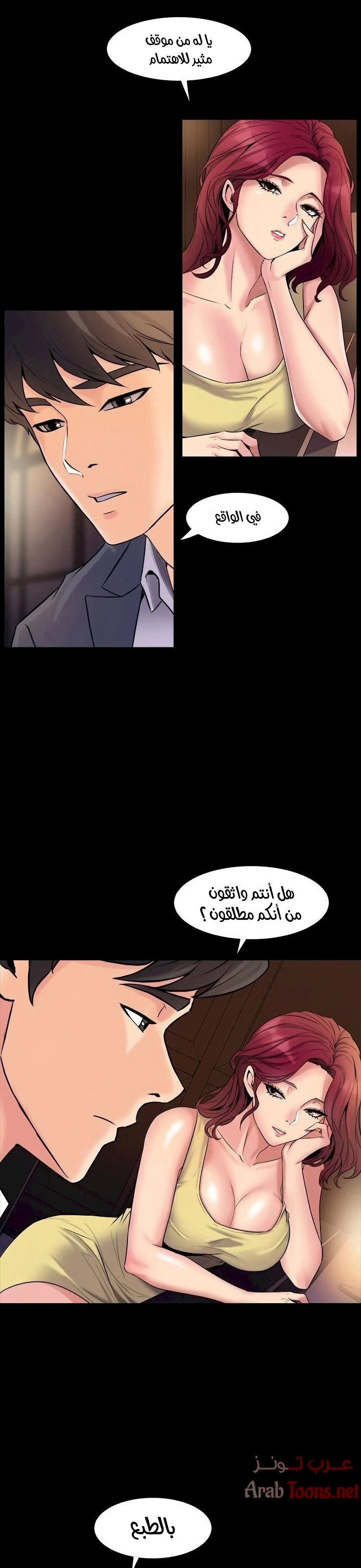 زوجتي السابقة - 3 - 652d5693bd32a.webp
