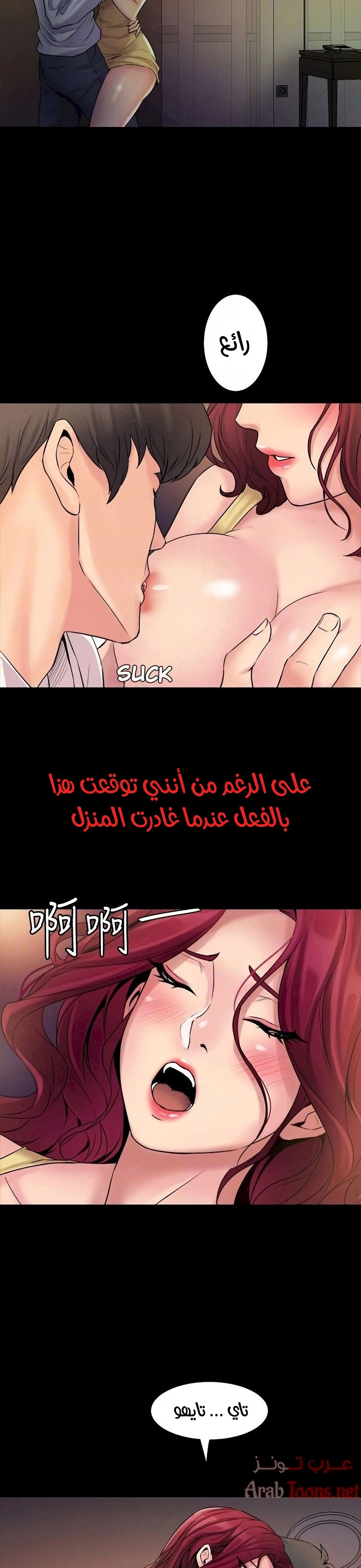 زوجتي السابقة - 3 - 652d5694804f6.webp