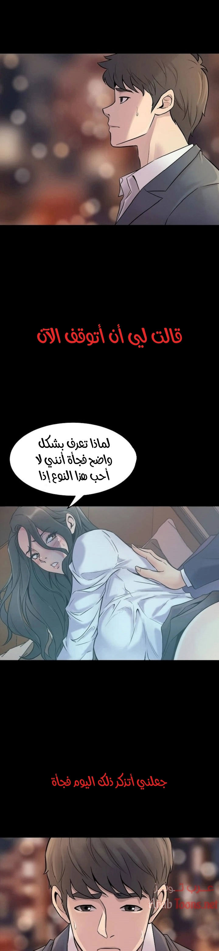 زوجتي السابقة - 3 - 652d569bd99ad.webp