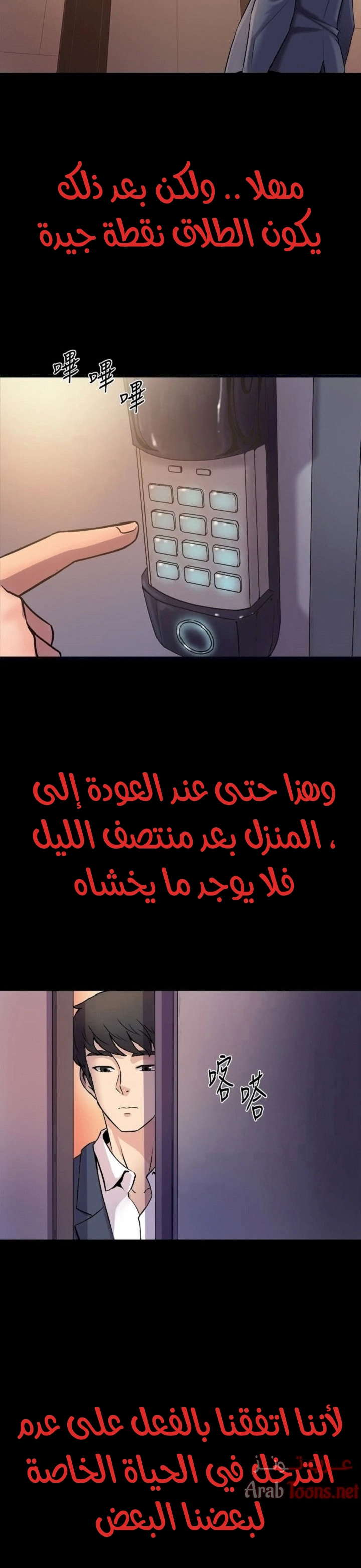 زوجتي السابقة - 3 - 652d569c6ad92.webp