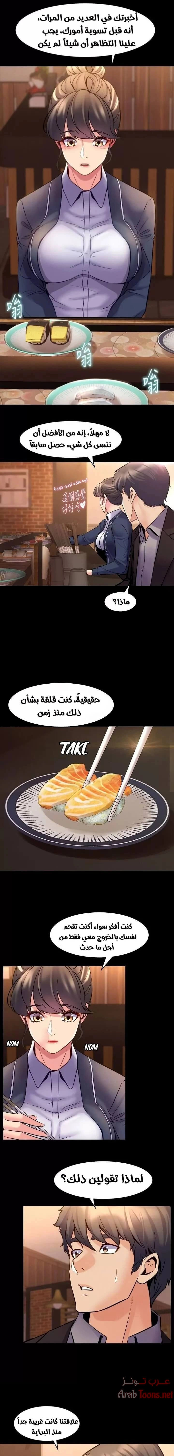 زوجتي السابقة - 30 - 652d577779292.webp