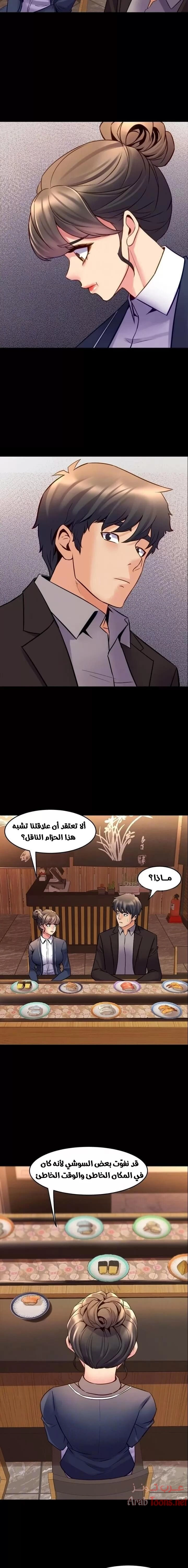 زوجتي السابقة - 30 - 652d57787dc27.webp