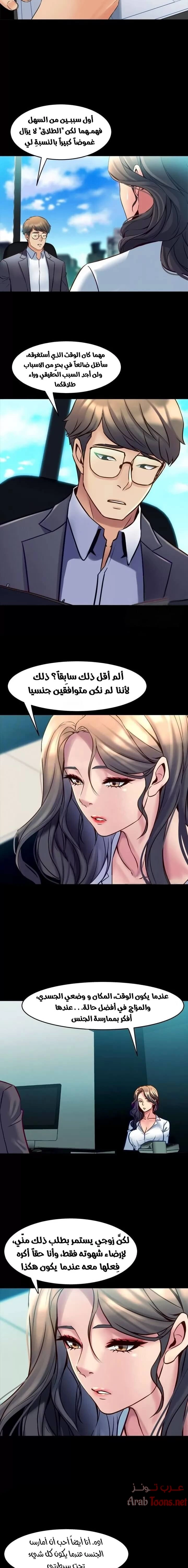 زوجتي السابقة - 31 - 652d577e43cd5.webp