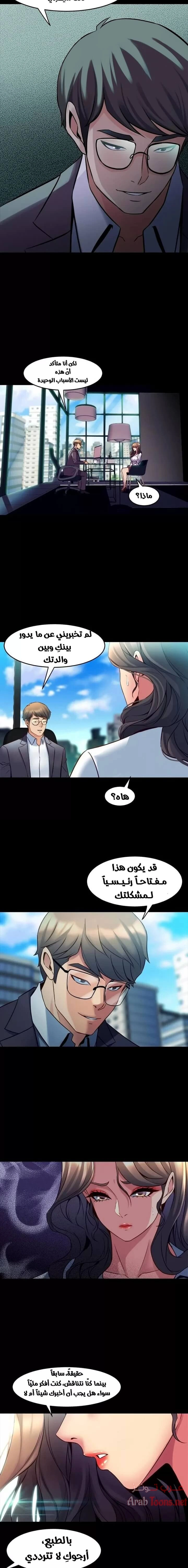 زوجتي السابقة - 31 - 652d577ebceb6.webp
