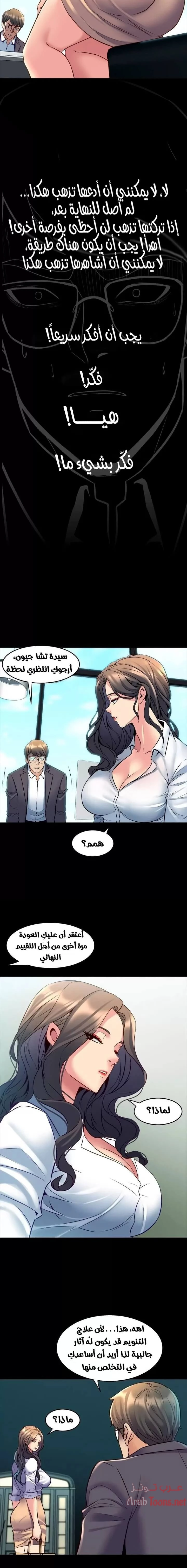 زوجتي السابقة - 31 - 652d577fb3598.webp