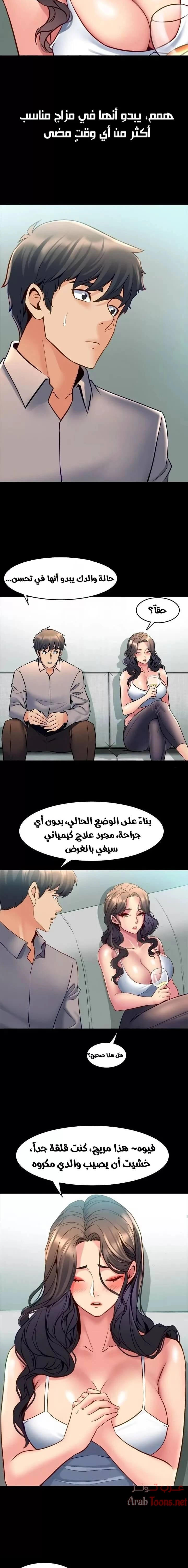 زوجتي السابقة - 32 - 652d5783a60ed.webp