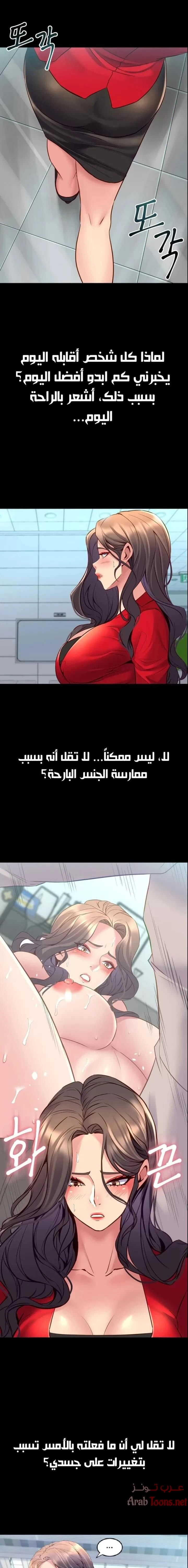 زوجتي السابقة - 34 - 652d579677ce2.webp
