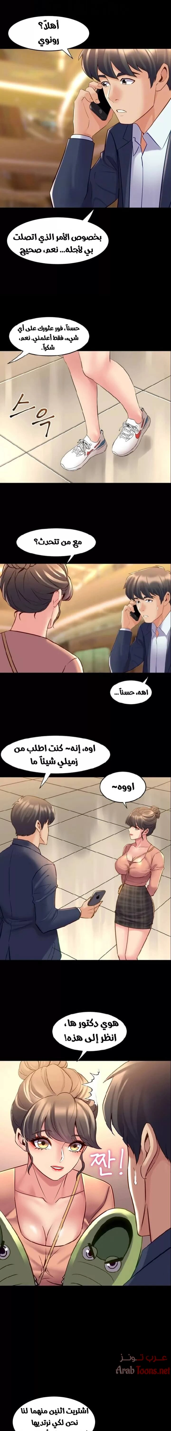 زوجتي السابقة - 35 - 652d57981f7b7.webp