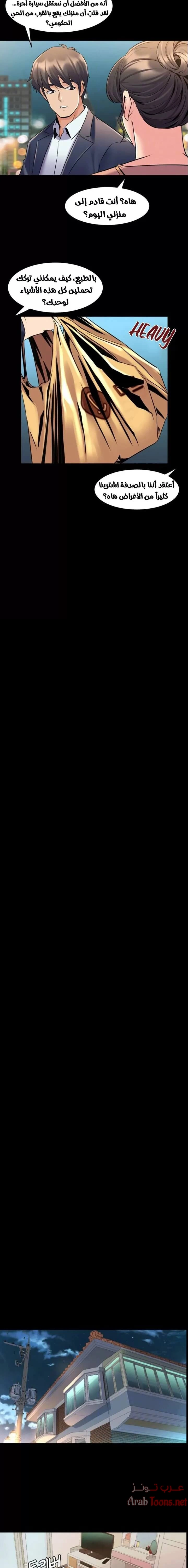 زوجتي السابقة - 35 - 652d57997822c.webp