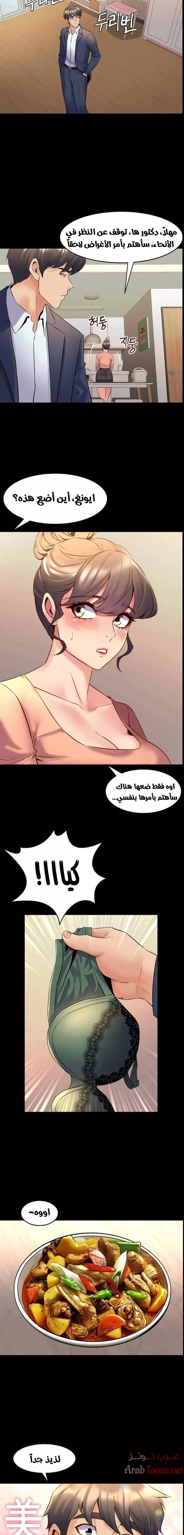 زوجتي السابقة - 35 - 652d5799e6eaf.webp