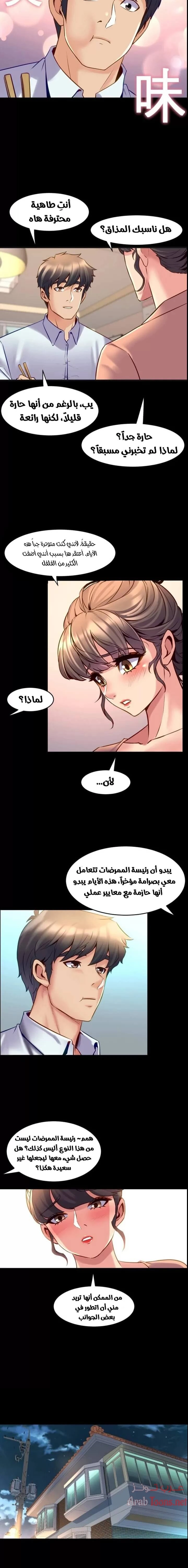 زوجتي السابقة - 35 - 652d579a62c8a.webp