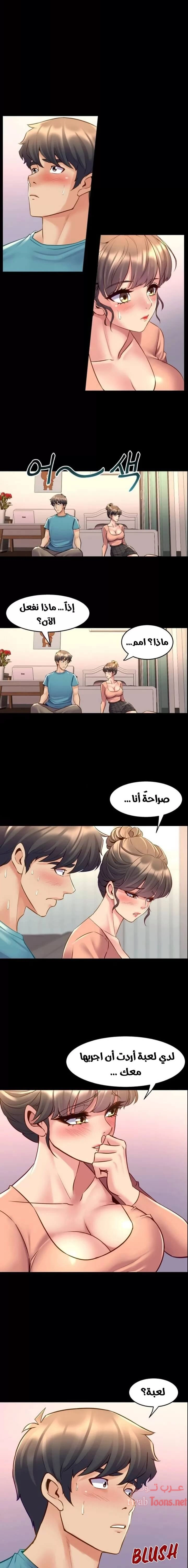 زوجتي السابقة - 35 - 652d579acbcb2.webp