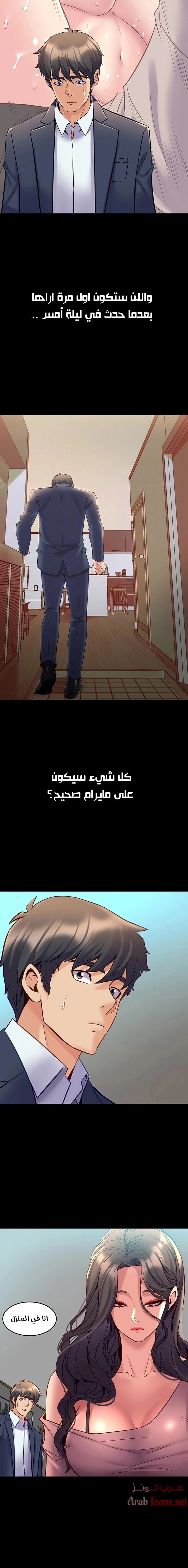 زوجتي السابقة - 37 - 652d57a663e93.webp