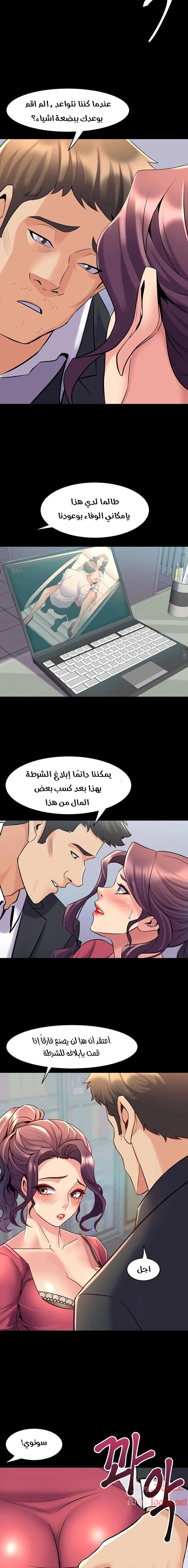 زوجتي السابقة - 37 - 652d57aaa7b60.webp