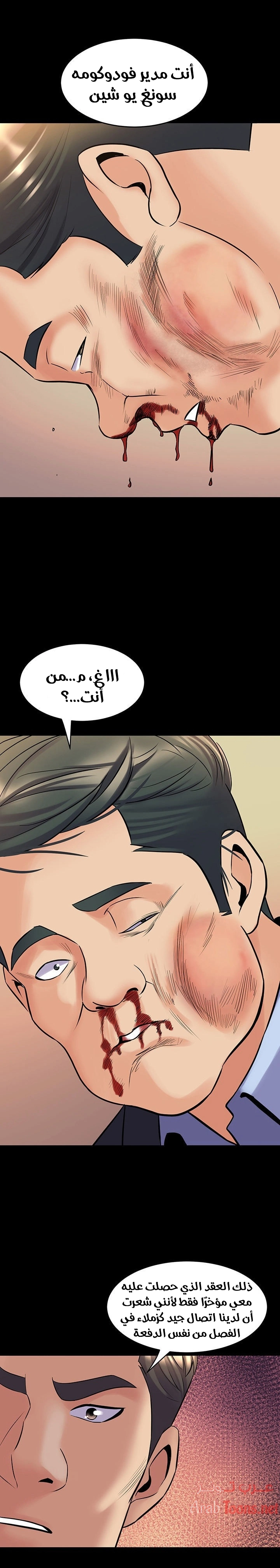 زوجتي السابقة - 39 - 652d57bb5c4b2.webp