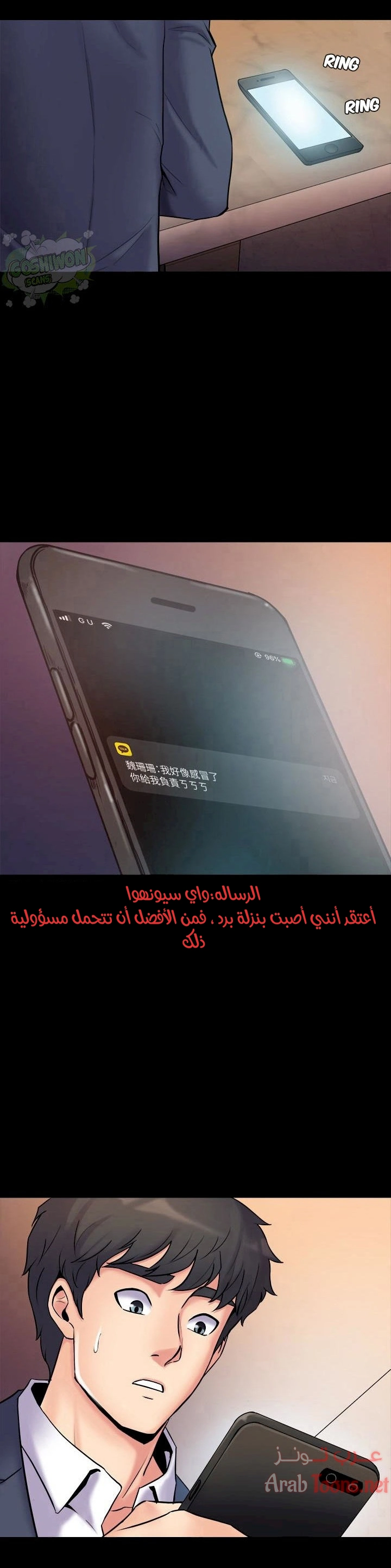 زوجتي السابقة - 4 - 652d569eb2320.webp