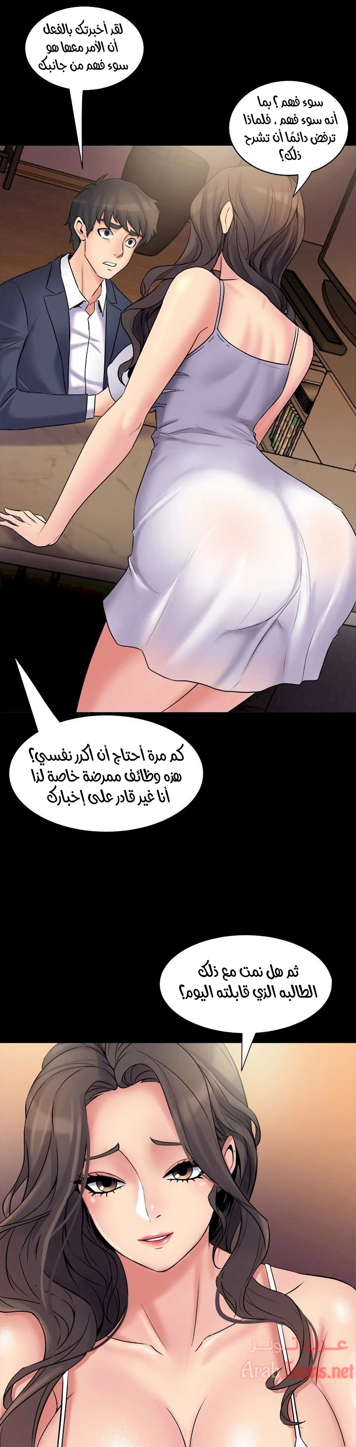 زوجتي السابقة - 4 - 652d569f86ca1.webp