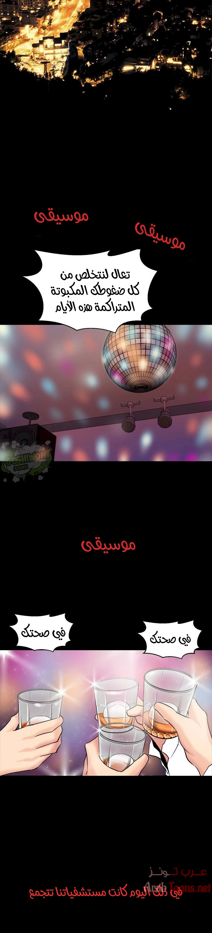 زوجتي السابقة - 4 - 652d56a24f089.webp