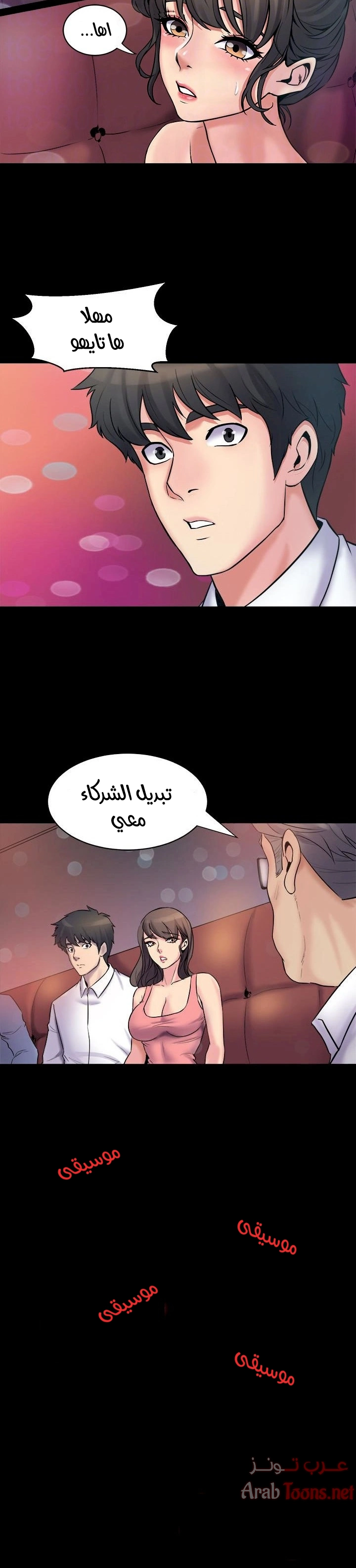 زوجتي السابقة - 4 - 652d56a36ecc1.webp