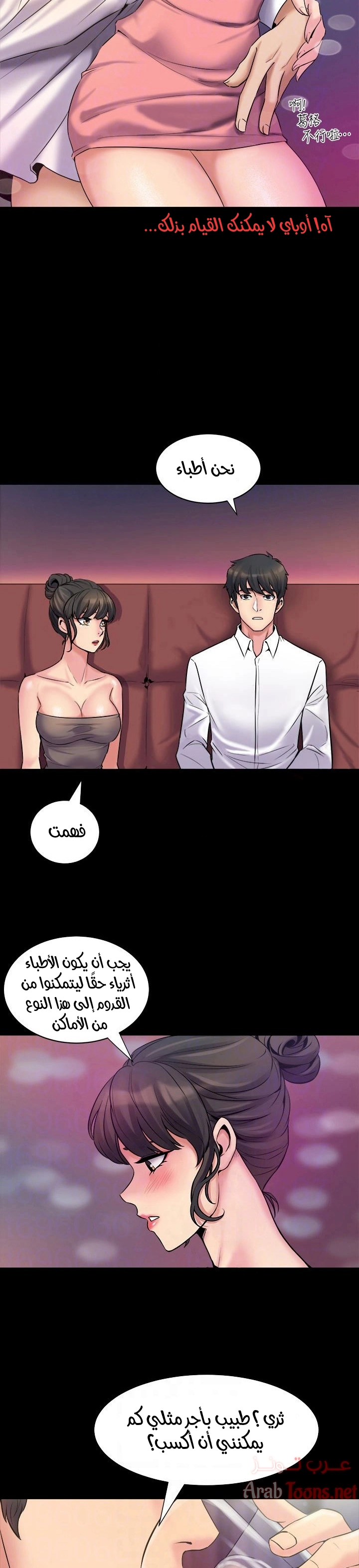 زوجتي السابقة - 4 - 652d56a43f7b2.webp