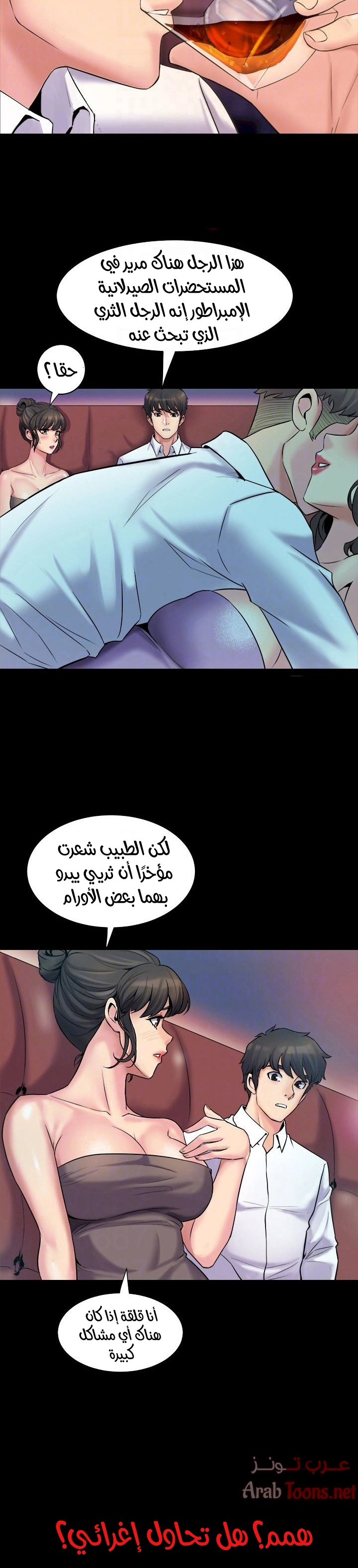 زوجتي السابقة - 4 - 652d56a4899f0.webp