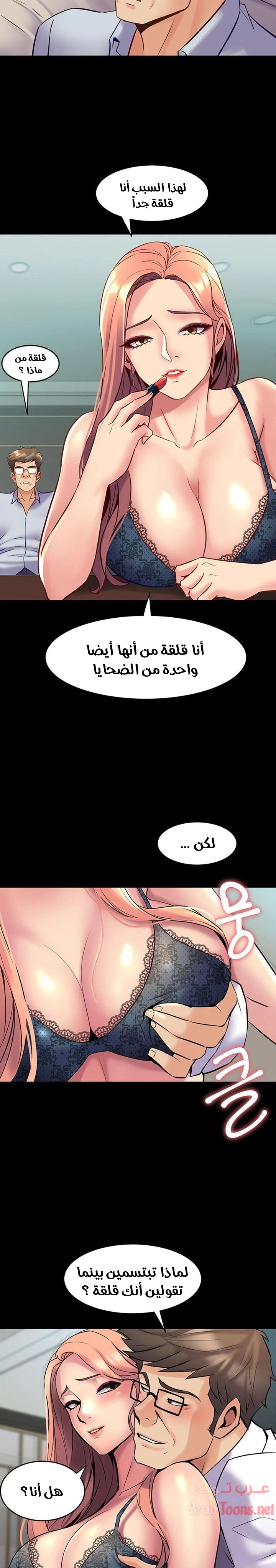 زوجتي السابقة - 40 - 652d57c756c1d.webp
