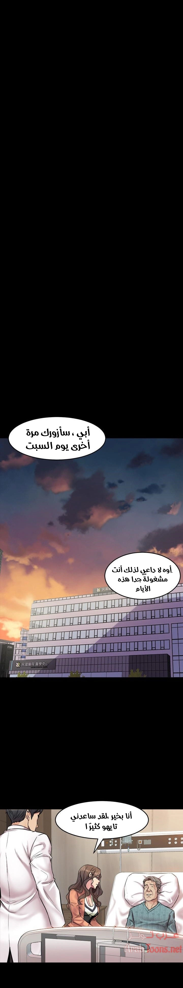 زوجتي السابقة - 41 - 652d57c7edb50.webp