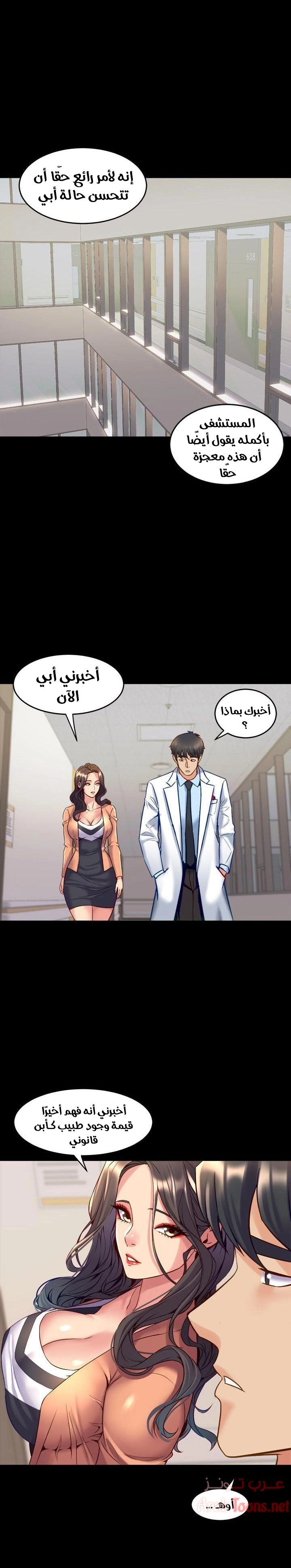 زوجتي السابقة - 41 - 652d57c846cc9.webp