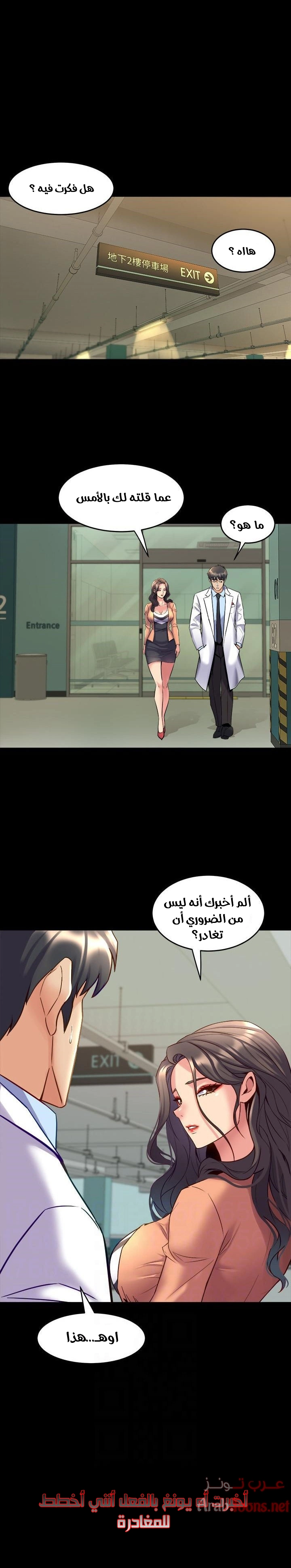 زوجتي السابقة - 41 - 652d57c8911f0.webp