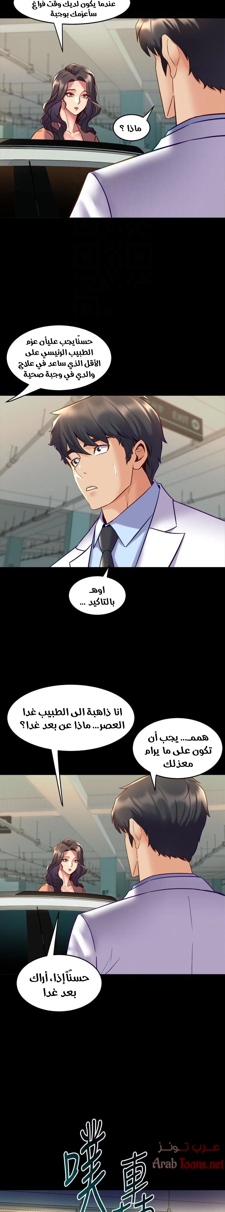 زوجتي السابقة - 41 - 652d57c93a188.webp