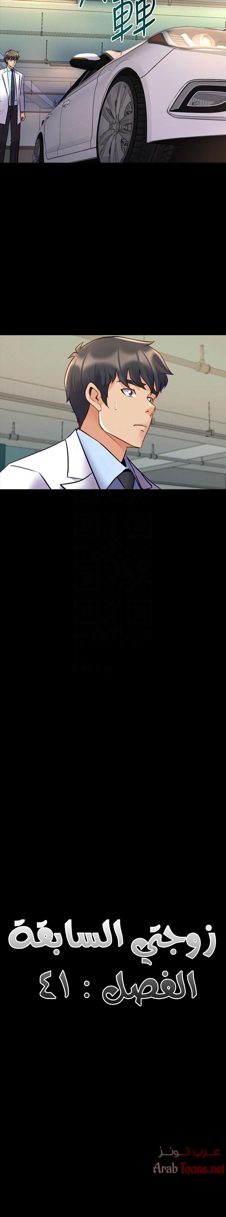 زوجتي السابقة - 41 - 652d57c97cc4a.webp