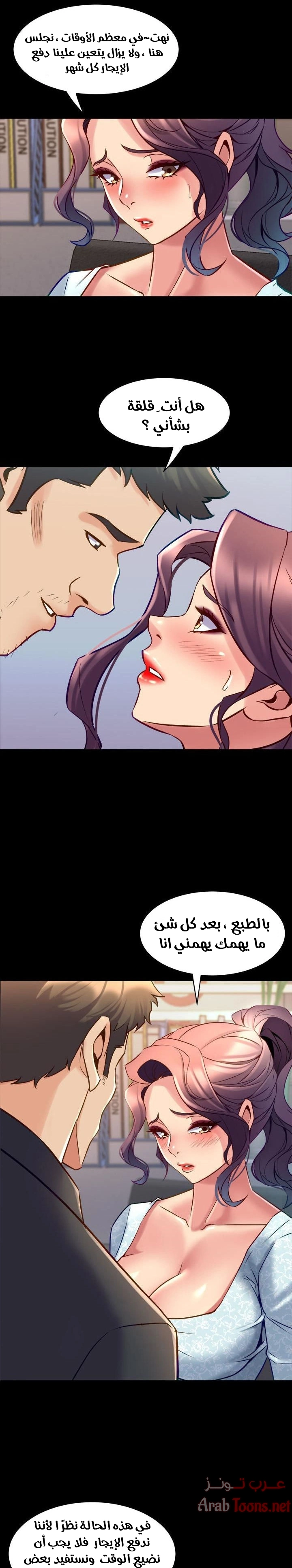 زوجتي السابقة - 41 - 652d57ca81ed8.webp