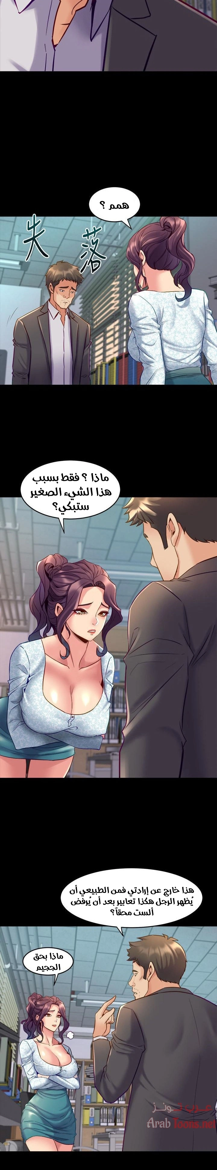 زوجتي السابقة - 41 - 652d57cbf14d5.webp