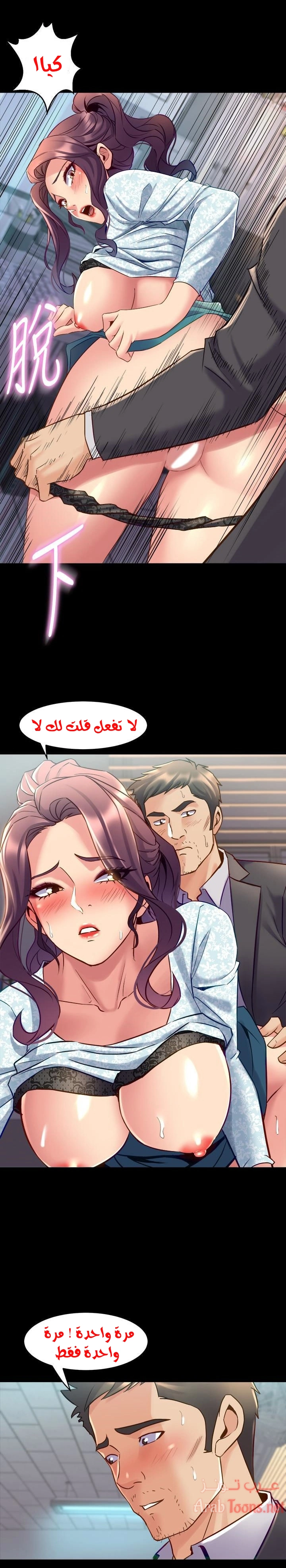 زوجتي السابقة - 41 - 652d57cf83b2f.webp
