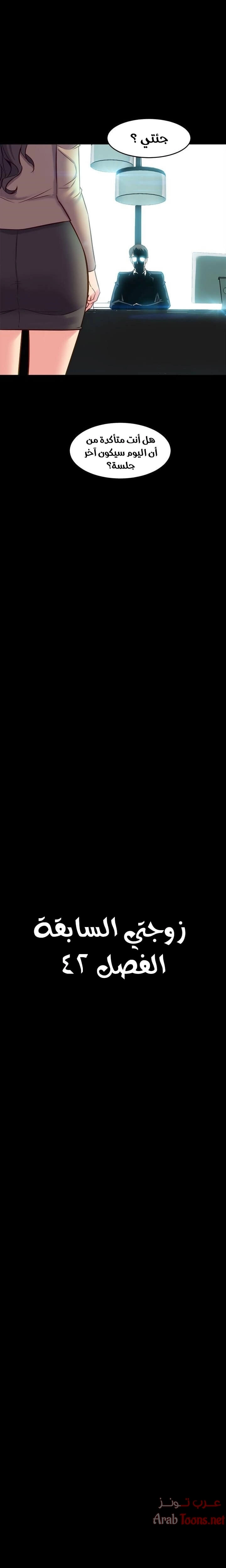 زوجتي السابقة - 42 - 652d57d8c9077.webp