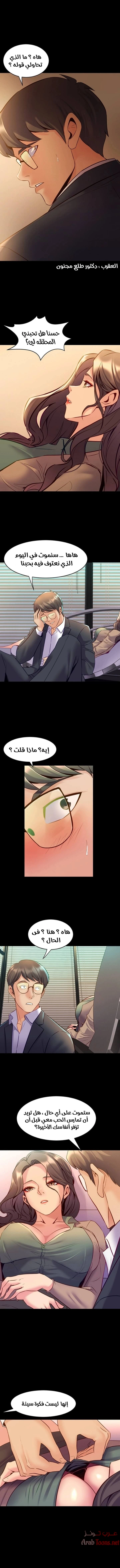 زوجتي السابقة - 43 - 652d57dba7499.webp