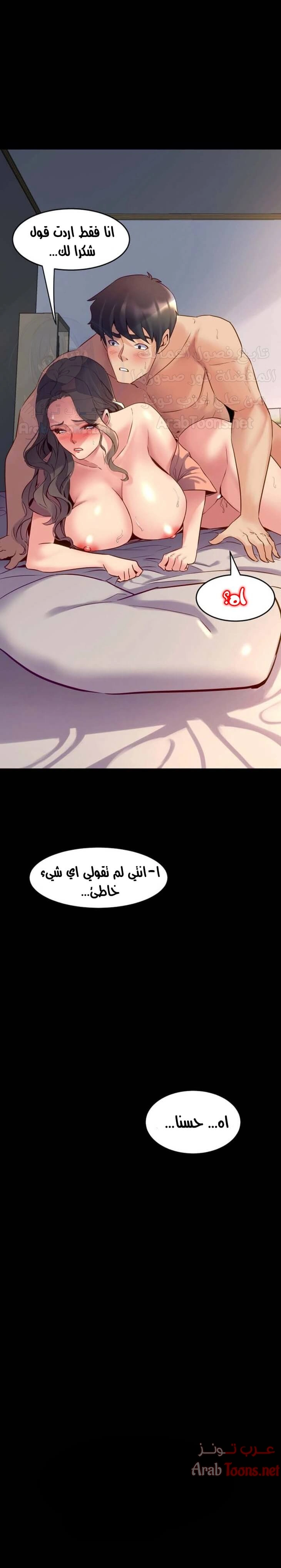 زوجتي السابقة - 47 - 652d57ff86f76.webp