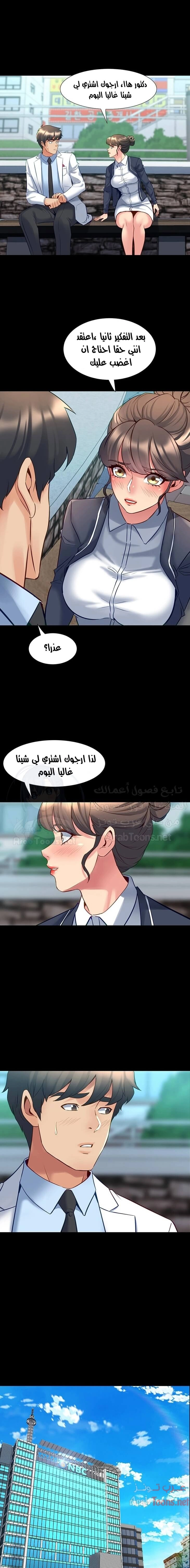 زوجتي السابقة - 48 - 652d580517d4c.webp