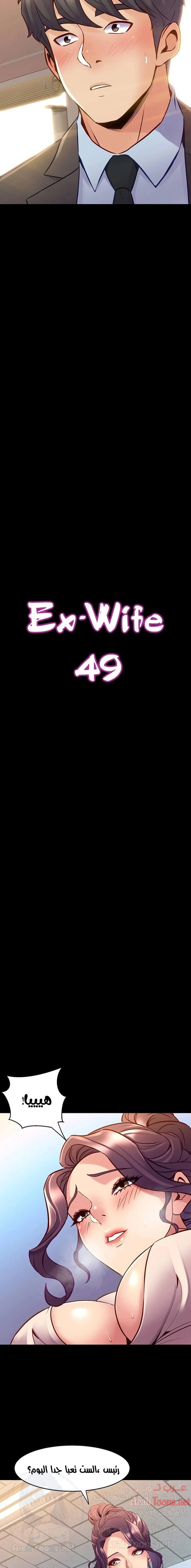زوجتي السابقة - 49 - 652d580be1a3b.webp