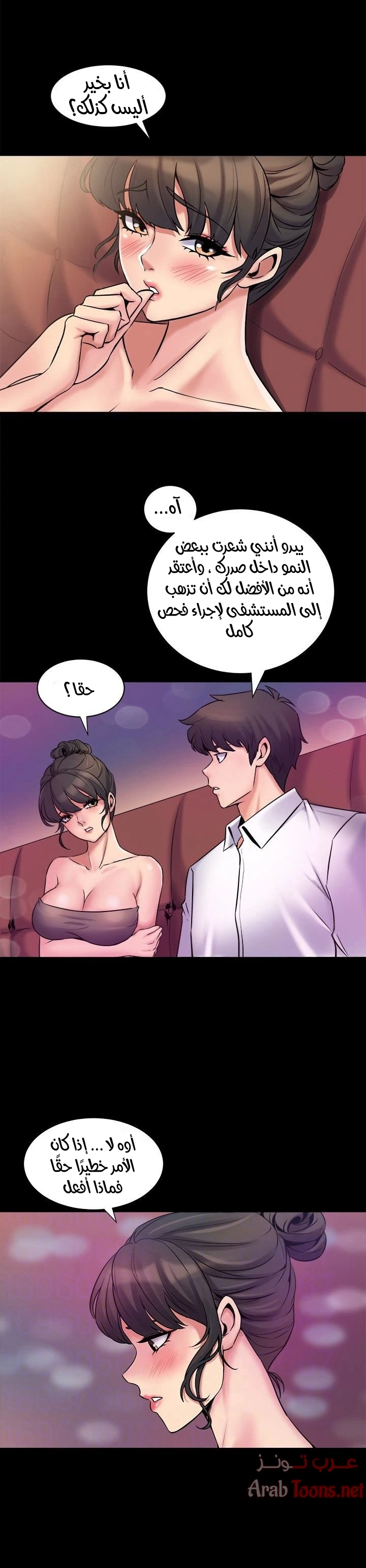 زوجتي السابقة - 5 - 652d56a88e7e1.webp