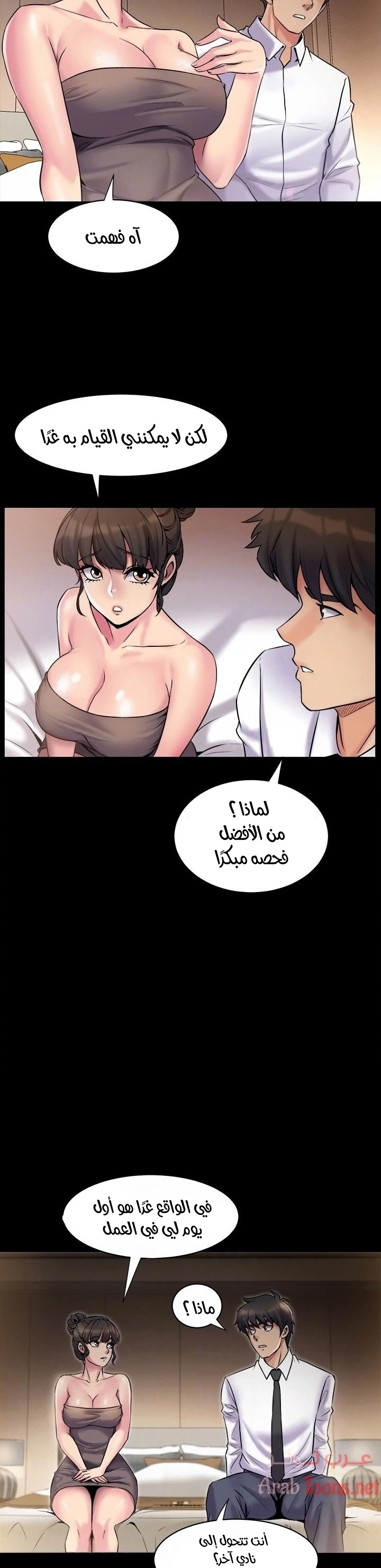 زوجتي السابقة - 5 - 652d56aab5f4a.webp