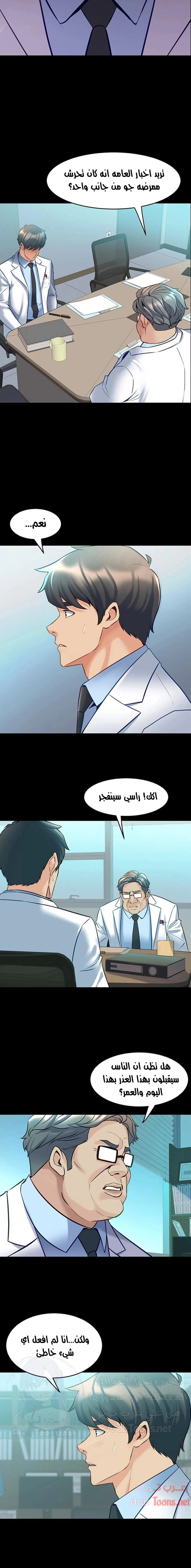 زوجتي السابقة - 54 - 652d58366efe7.webp