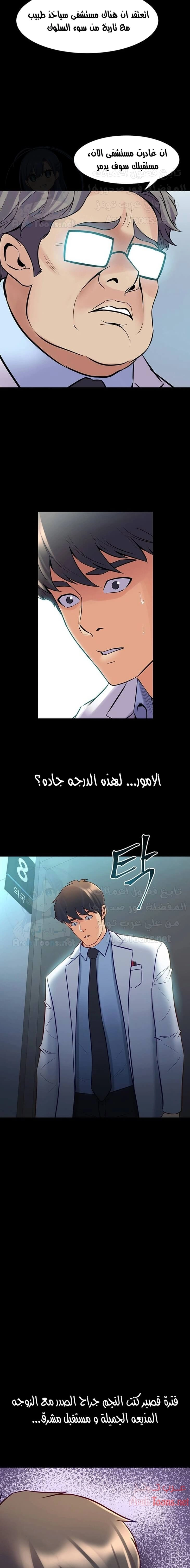 زوجتي السابقة - 54 - 652d583743d51.webp