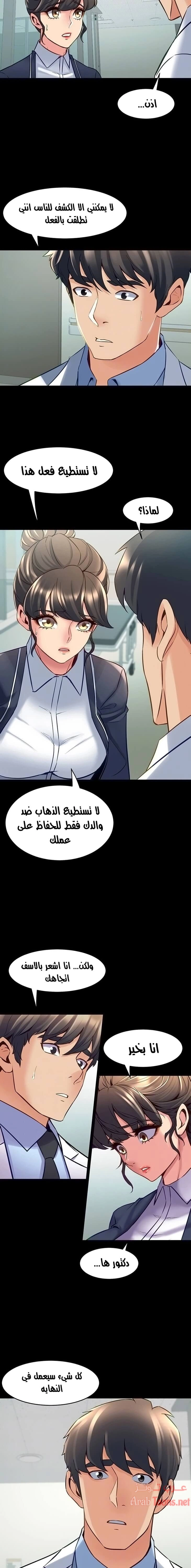 زوجتي السابقة - 55 - 652d583a707be.webp