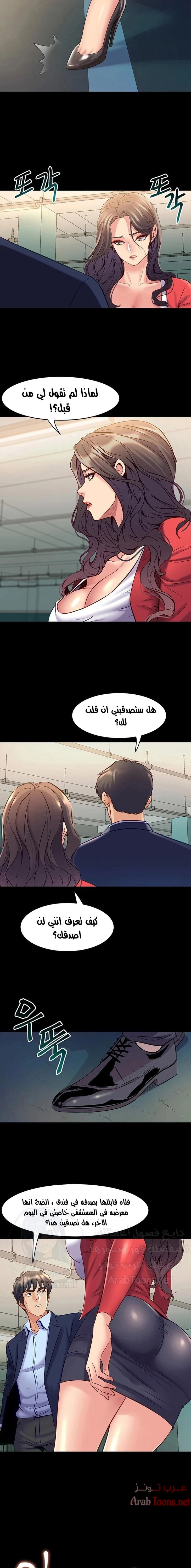 زوجتي السابقة - 55 - 652d583eb8159.webp