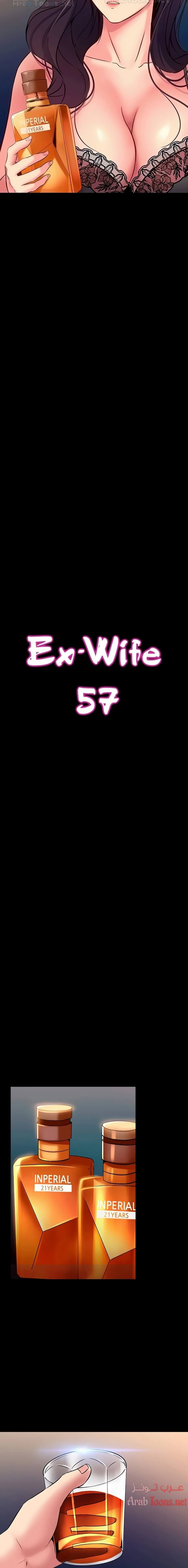 زوجتي السابقة - 57 - 652d584bdc42e.webp