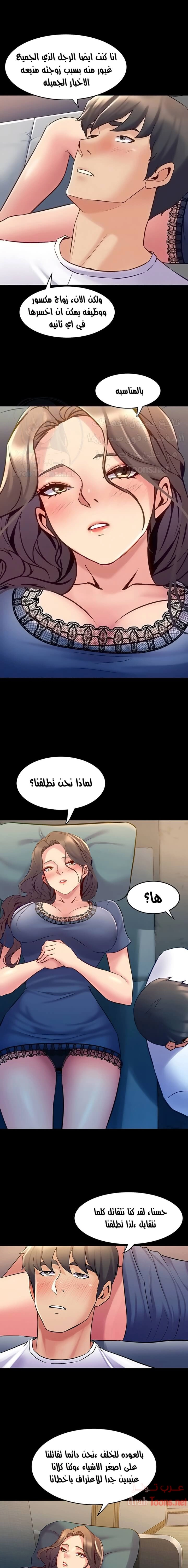 زوجتي السابقة - 57 - 652d584cc57e0.webp