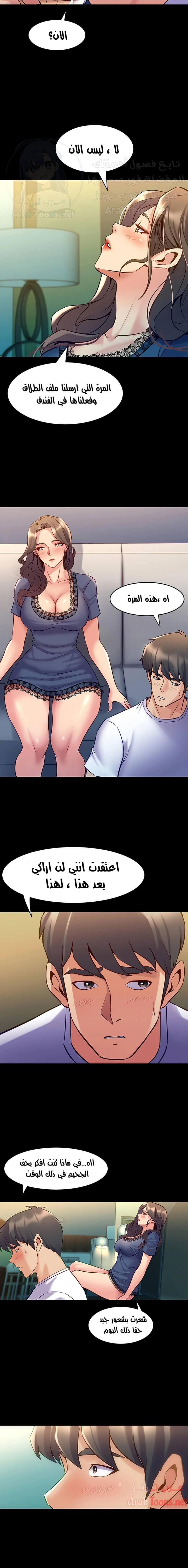 زوجتي السابقة - 57 - 652d584f8136a.webp