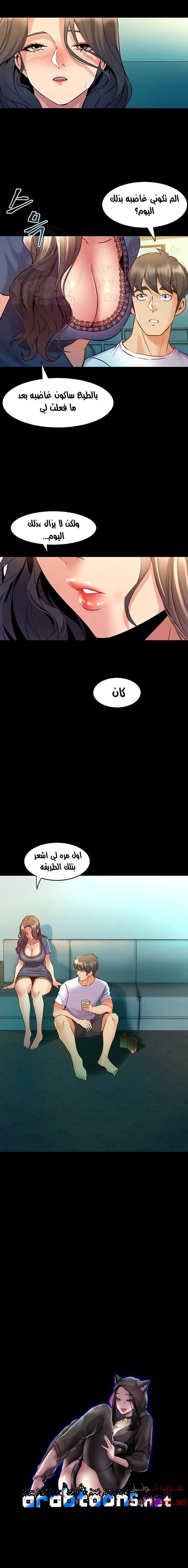 زوجتي السابقة - 57 - 652d584fee6c7.webp