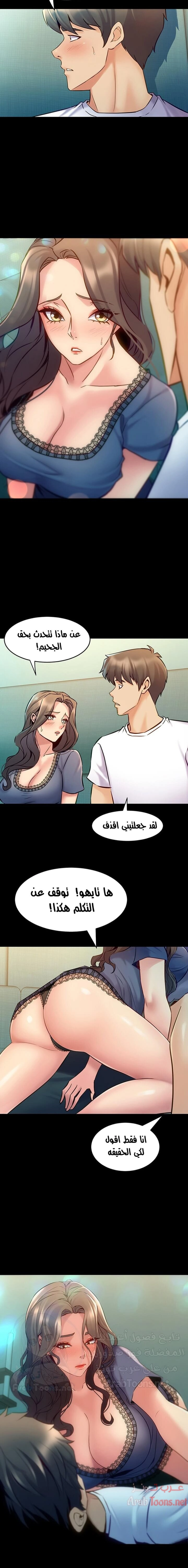 زوجتي السابقة - 58 - 652d5853b52fc.webp